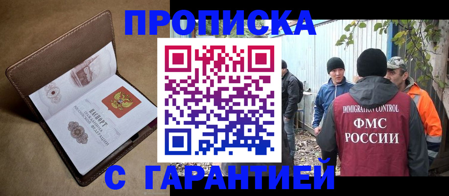 миграционный учет в Лагани