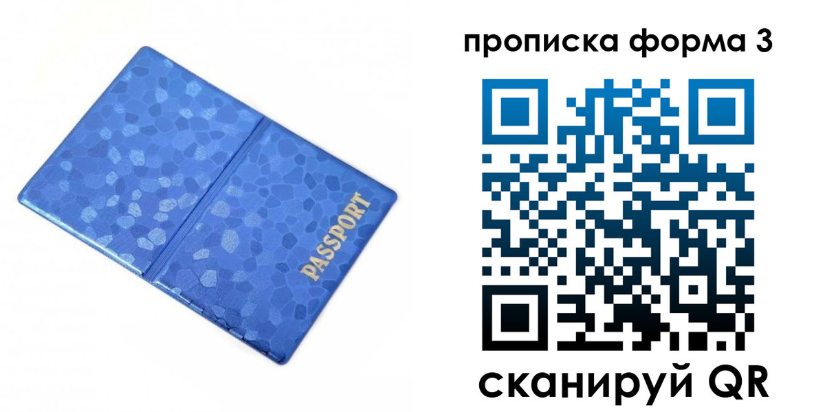 купить прописку в Лагани