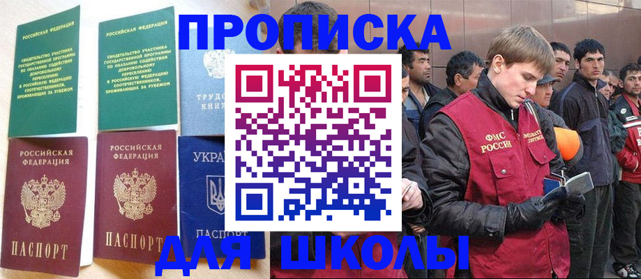 прописка 2025 в Лагани