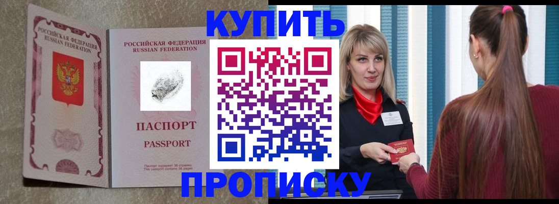 прописка паспорт в Лагани