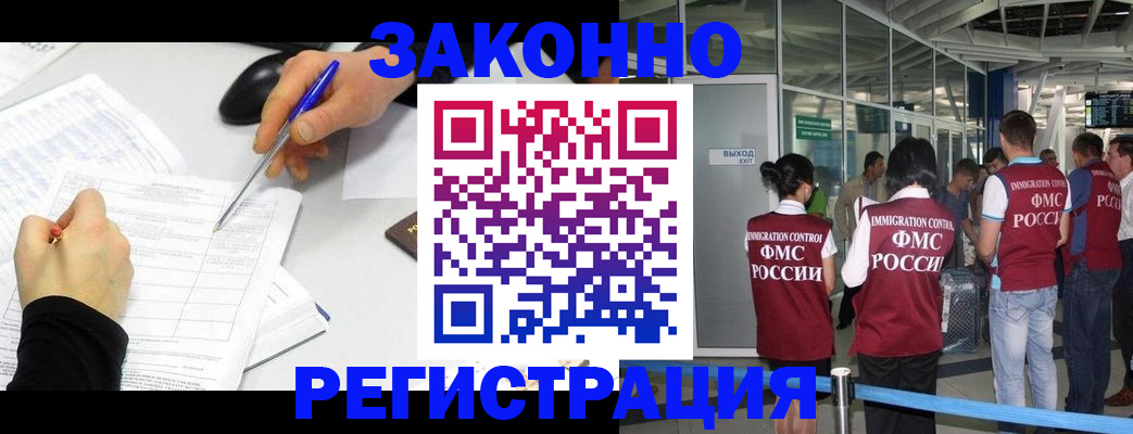 временная регистрация в квартире в Лагани