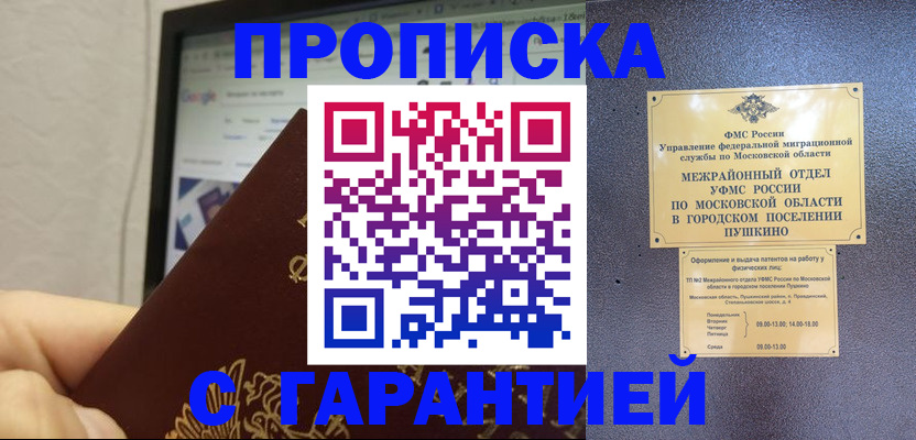 где прописаться в Лагани