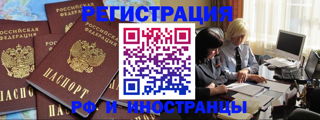 временная прописка в Лагани