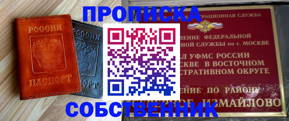 прописка регистрация в Лагани
