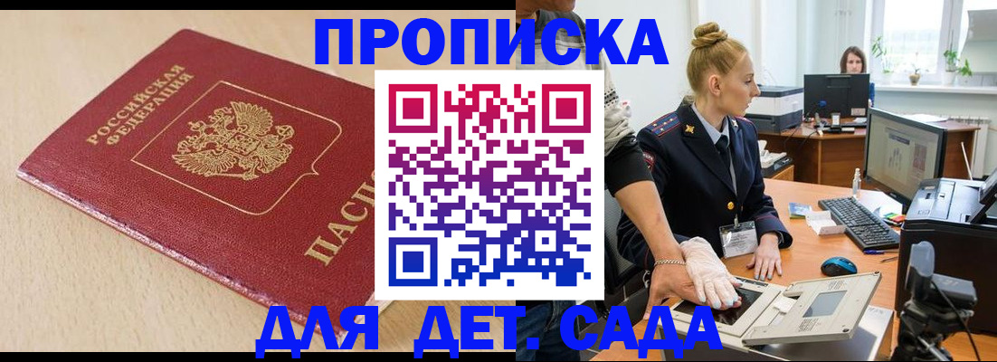 временная регистрация адрес в Лагани